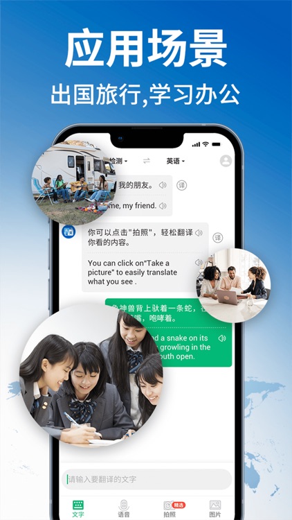 环球翻译官-拍照实时语音文字翻译器 screenshot-4