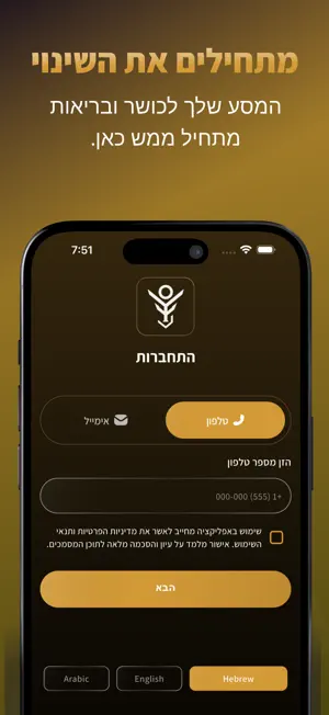 אורי יוסף screenshot 1