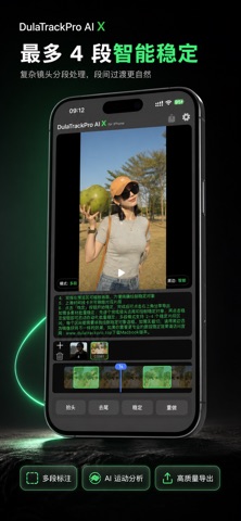 DulaTrackPro AI X screenshot