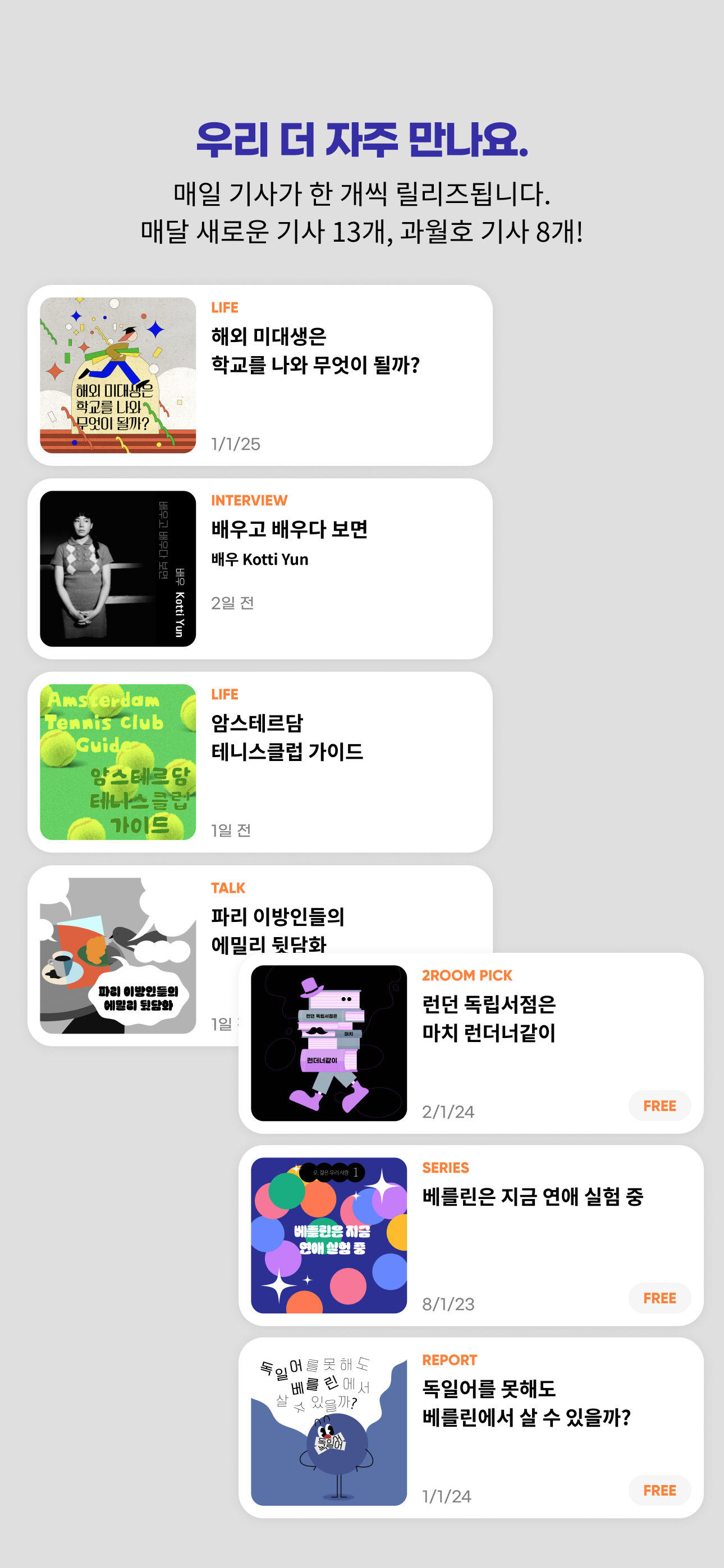 투룸매거진