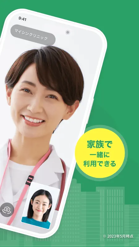 curon（クロン）オンライン診療・処方箋送信・お薬配送 screenshot 2 of 8