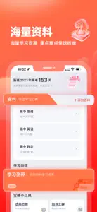 高途高中规划 screenshot #6 for iPhone