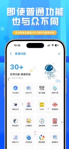 隐Box Screenshot 3 of 5
