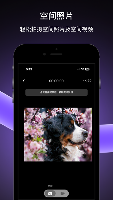 Screenshot #3 pour VPCamera - 空间视频拍摄转换器