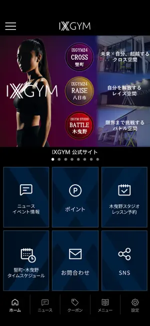 IXGYM screenshot 2