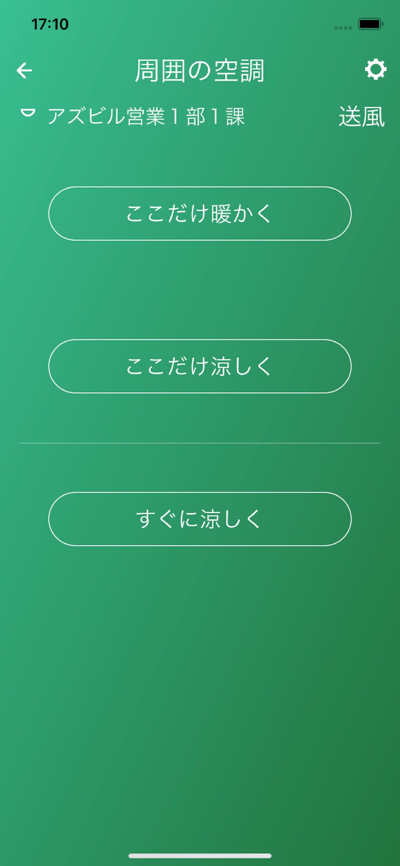 azbil スマホ操作アプリ screenshot 7