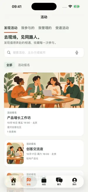独行录 screenshot 3