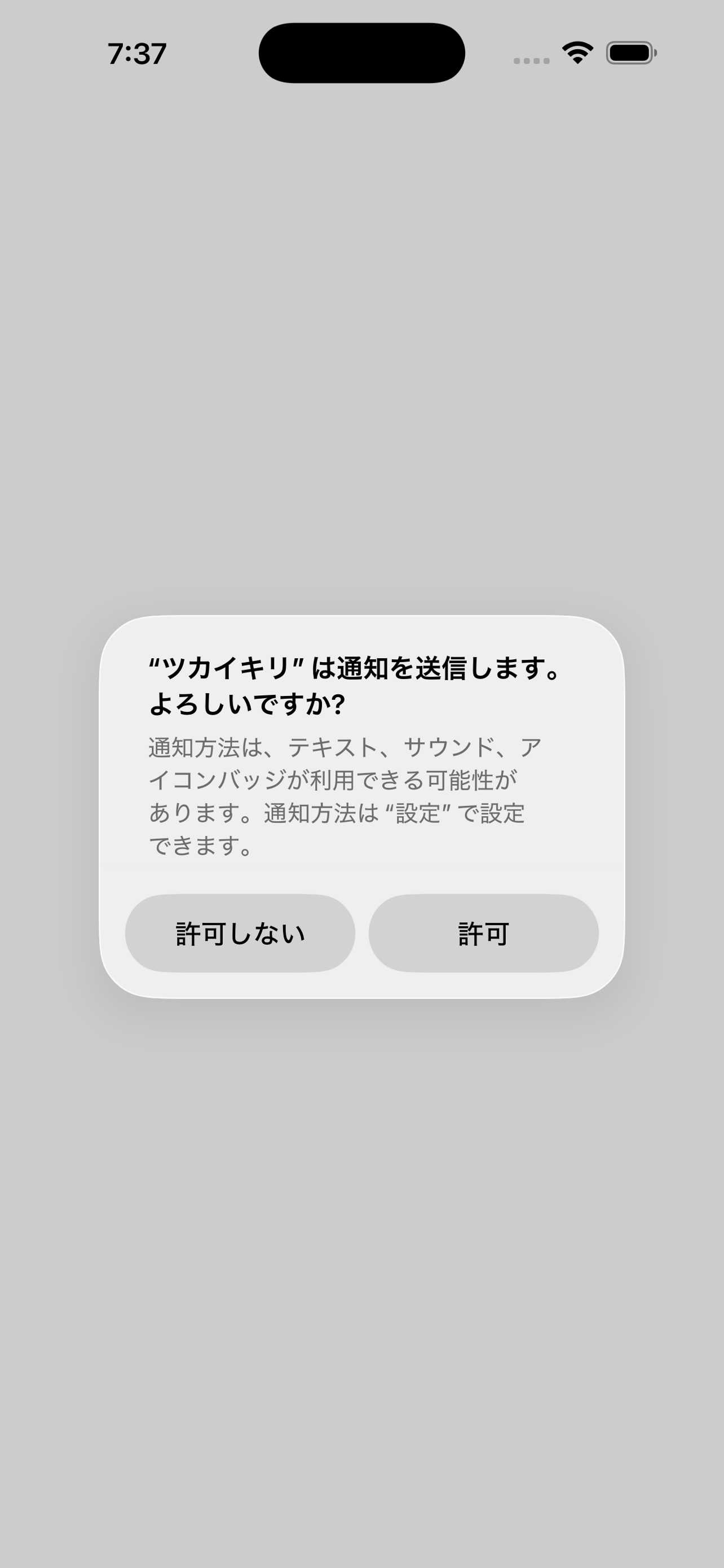 ツカイキリ - 食材使い切り献立