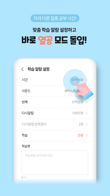 해커스 일본어 첫걸음 - 히라가나/가타가나/단어학습 screenshot-7