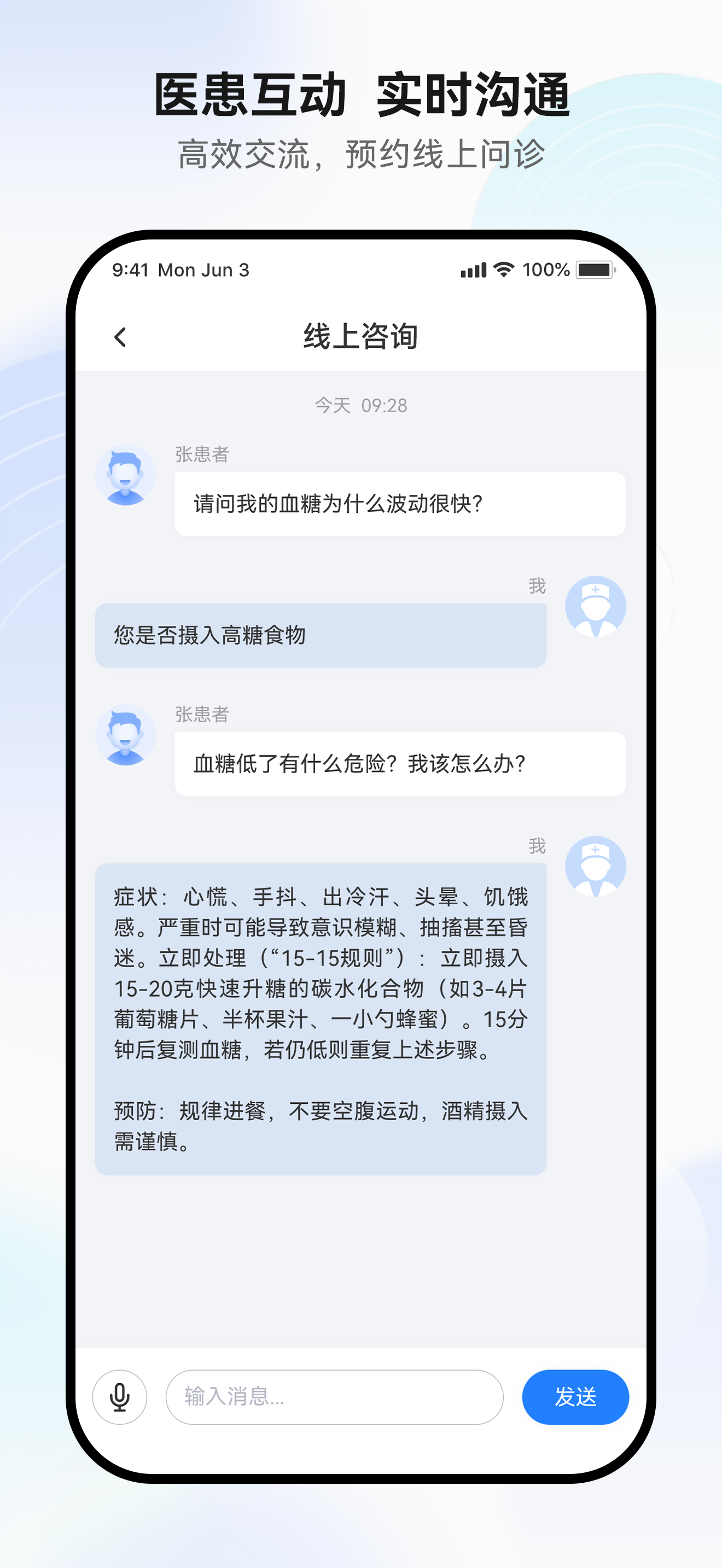 稳联随访