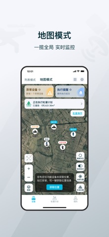 爱灌溉 screenshot