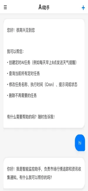 AI看门狗 screenshot 1