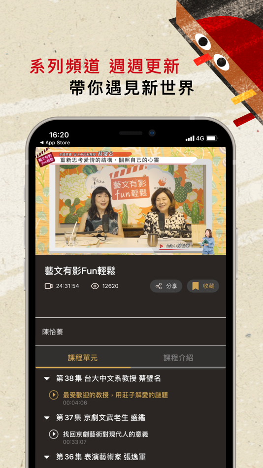 #6. 趨勢影音 (iOS) 来自: Trend org