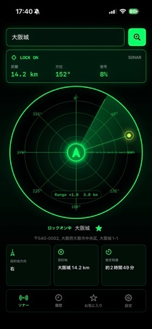 Dragon Compass screenshot