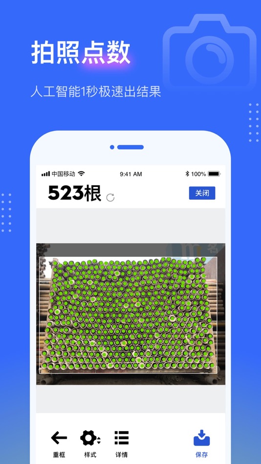 #1. 点数相机-啥都能数 (iOS) 由: Beijing Pengtuzhumeng Technology Co., Ltd.
