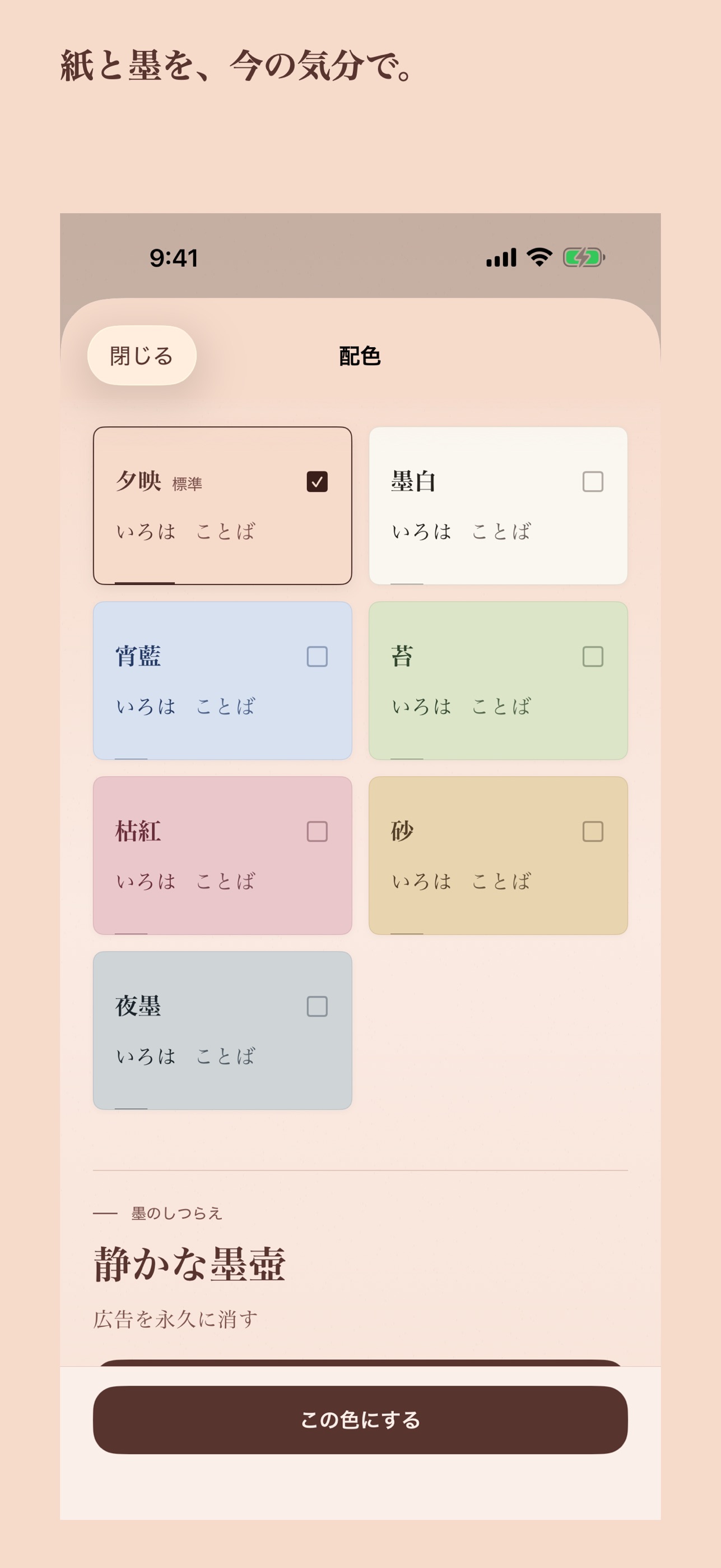 Screenshot 6 of 忘却インク - 消えるメモ・日記