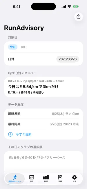 RunAdvisory screenshot 1