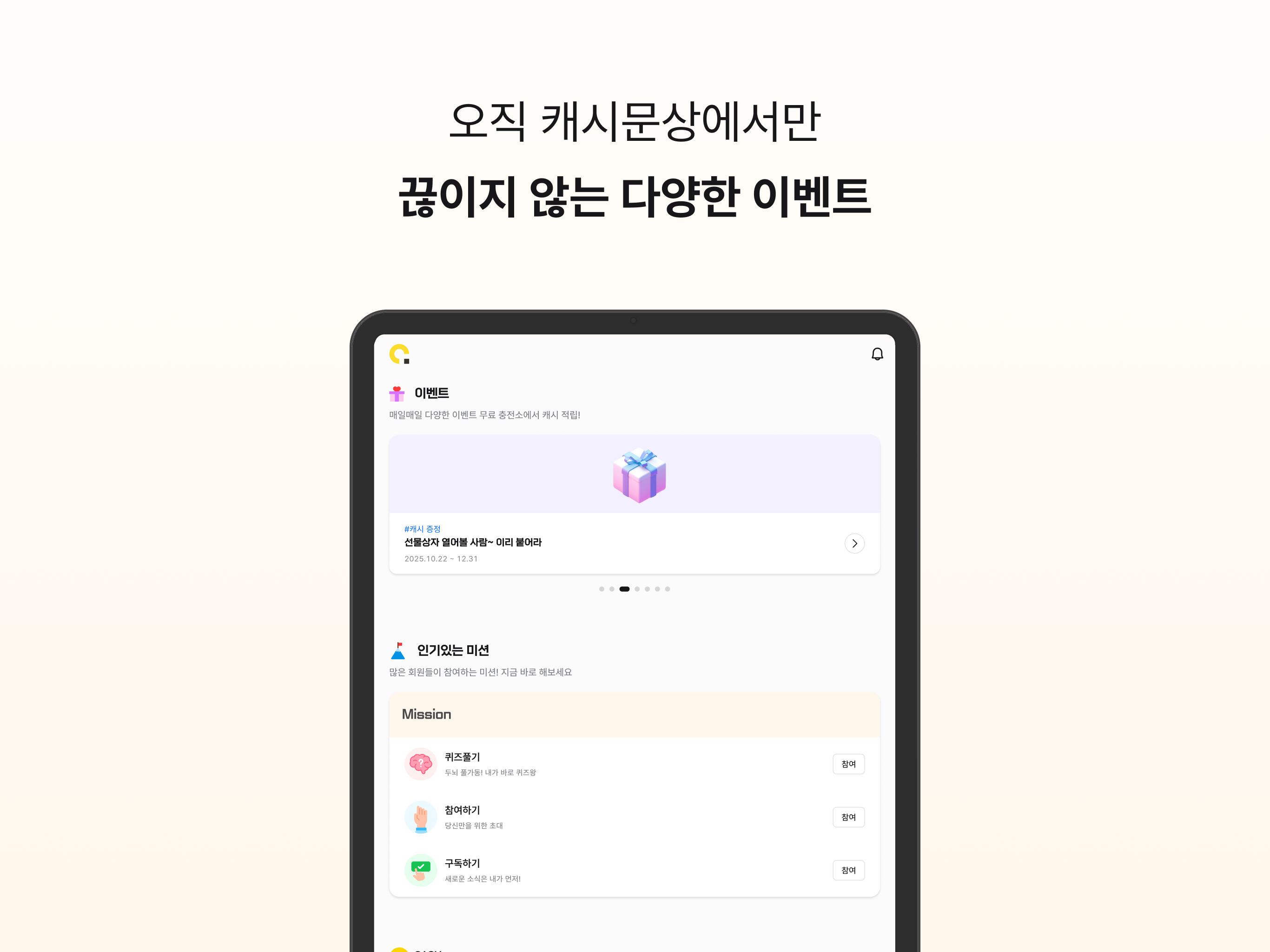 캐시문상