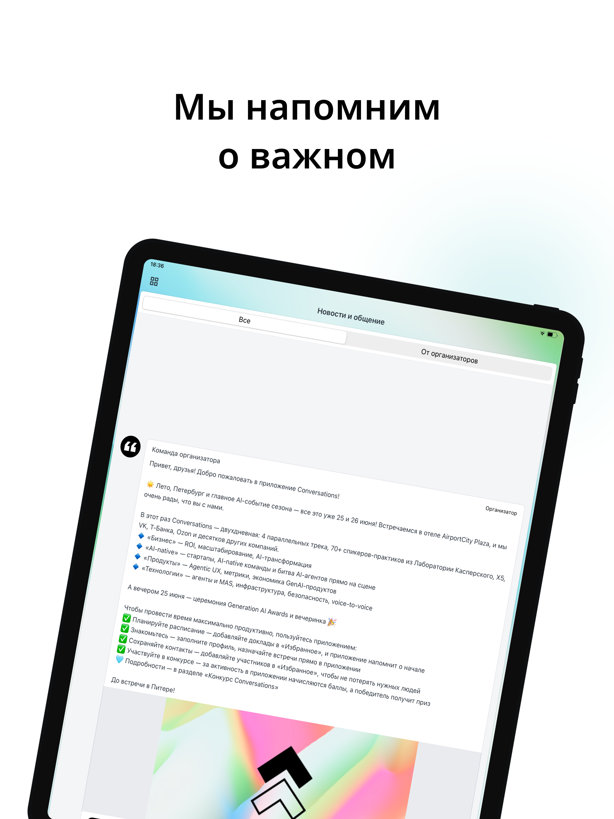 Conversations screenshot 8