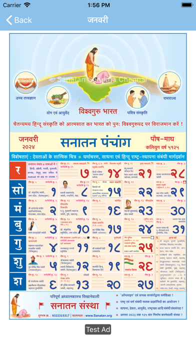 Hindi Panchang 2025 Screenshot