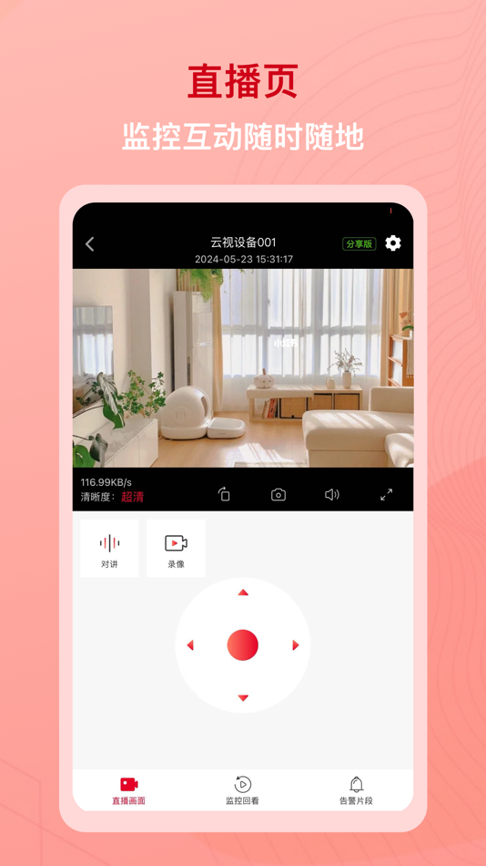 #2. 沃家云视 (iOS) Podle: CHINA UNICOM ONLINE INFORMATION TECHNOLOGY CO.LTD