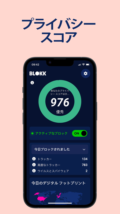 BLOKK: 私を追跡するのはやめてくださいのおすすめ画像1