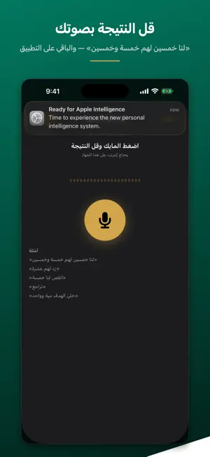 صكة - حاسبة بلوت screenshot 4
