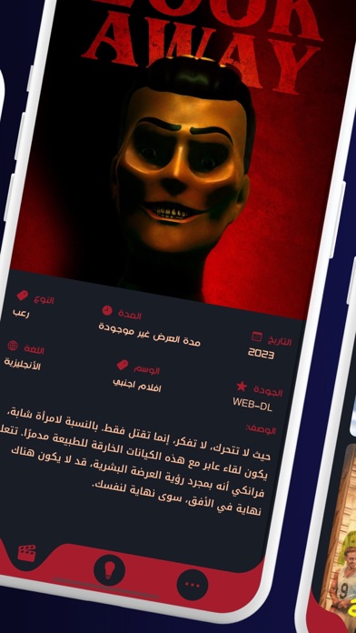 قصة عشق - ArabSeed | ايجي بست Screenshot