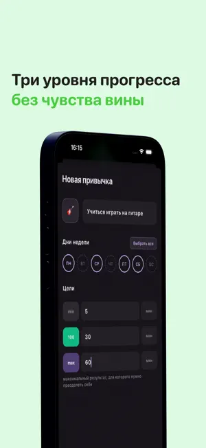 Olvy - трекер привычек screenshot 2