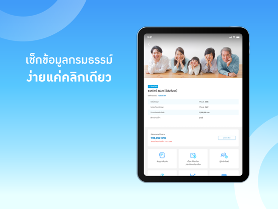 Thai Life Insurance iPad screenshot 5