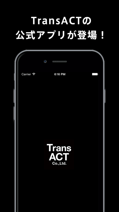 トランスアクト（TransACT）公式アプリ Screenshot
