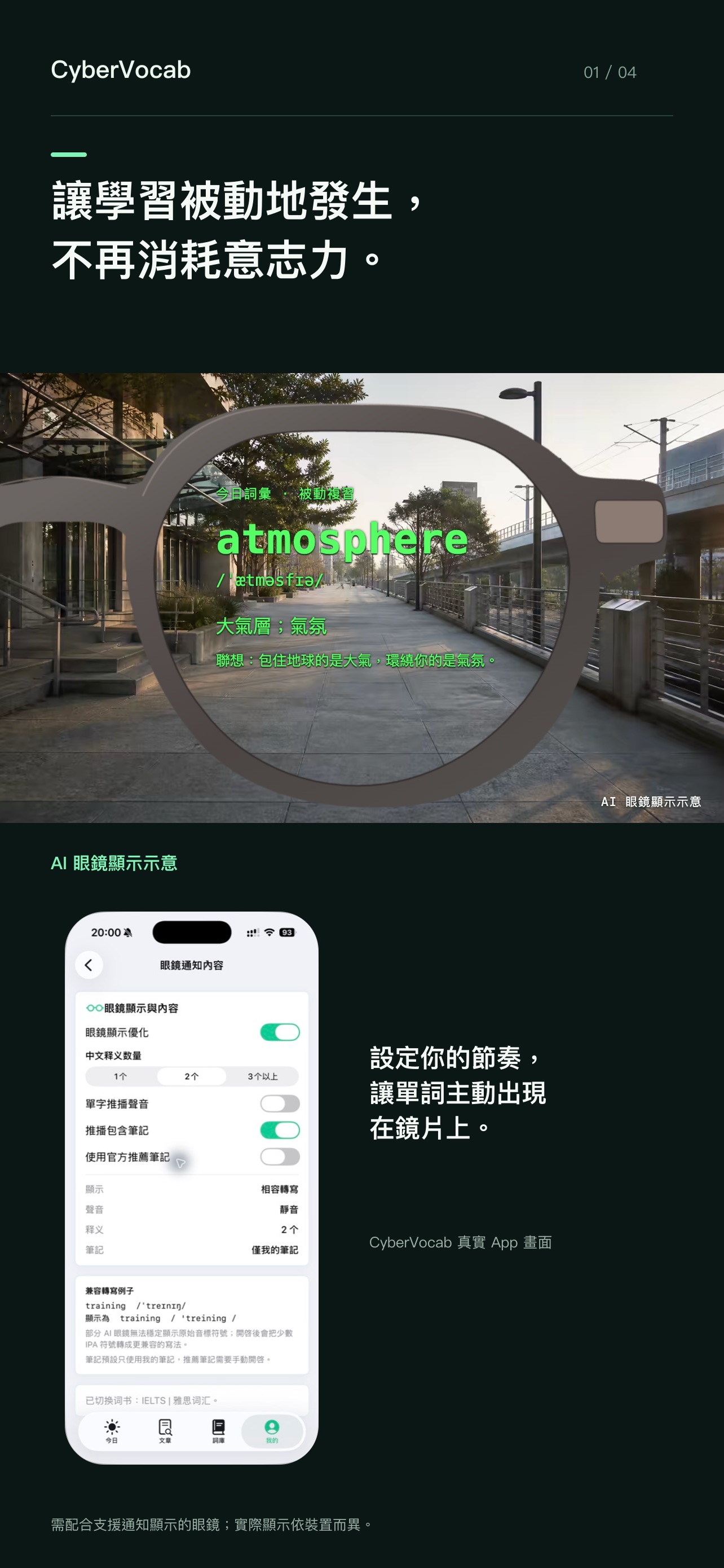 Screenshot 1 of CyberVocab