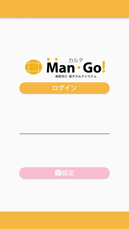 電子カルテMan・Go!