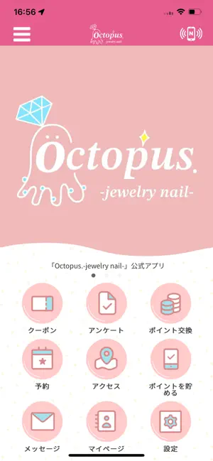 Octopus.-jewelry nail- 公式アプリ screenshot 1