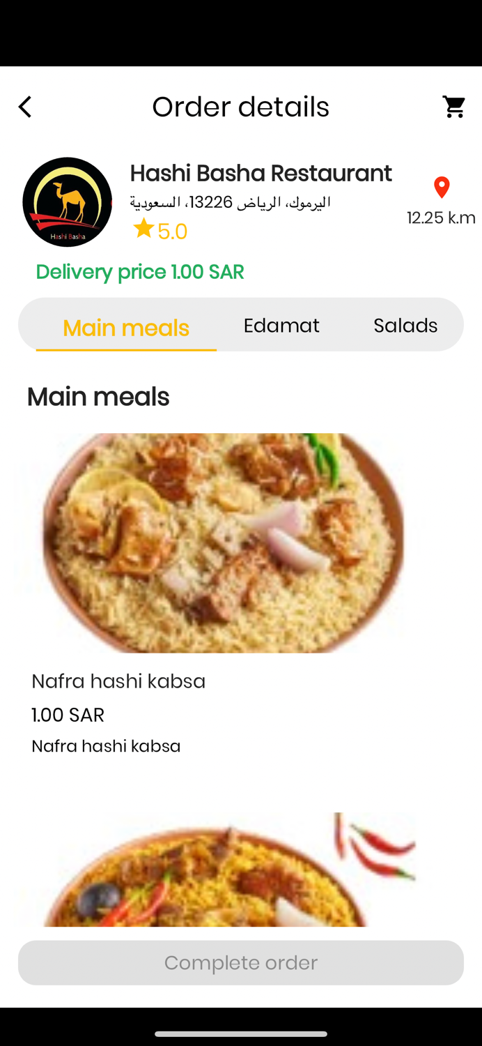 محلات  Mahallat