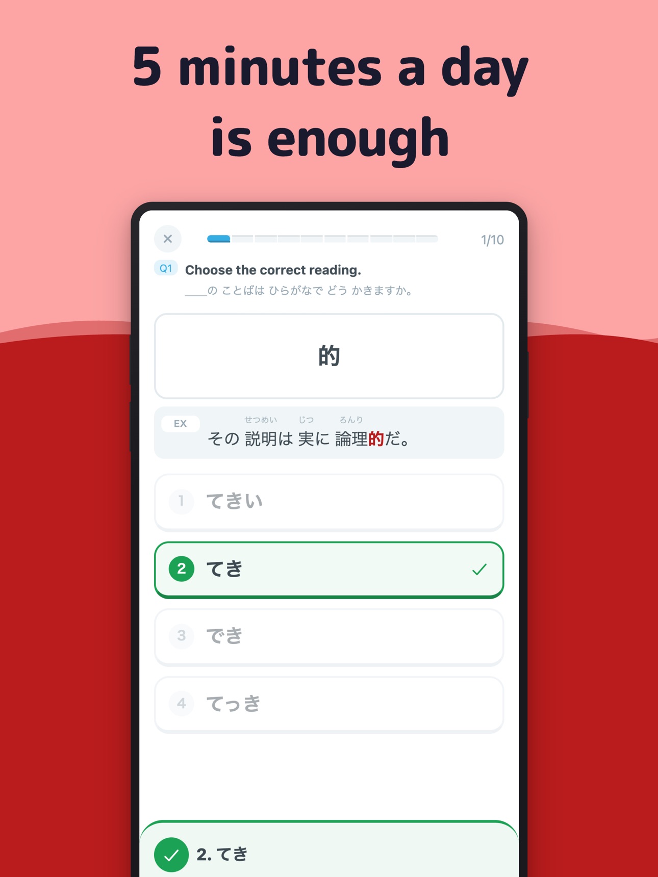 Screenshot 10 of JLPT N1 Test Prep: Vocab Kanji