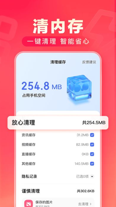 百度极速版 Screenshot