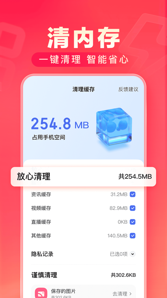 #6. 百度极速版 (iOS) 由: Beijing Baidu Netcom Science & Technology Co.,Ltd