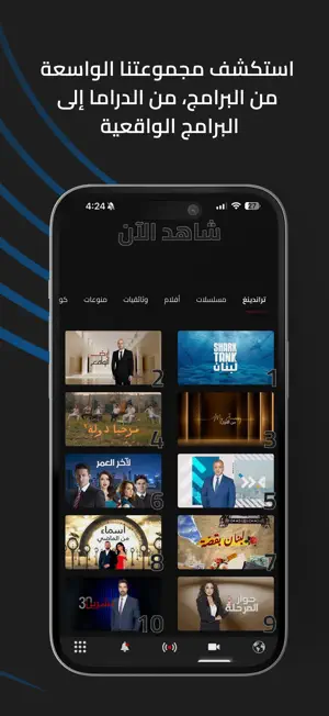 LBCI Lebanon iPhone screenshot 4
