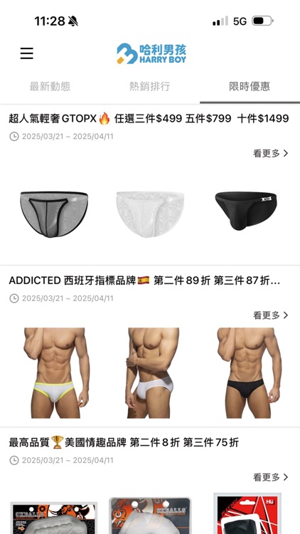 哈利男孩 Harry Boy screenshot-3