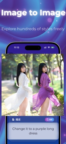 YiHua - AI Art Generator Screenshot 3 of 4