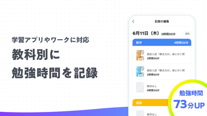 StudyCast（スタキャス）勉強タイマーで集中力が継続！のおすすめ画像4