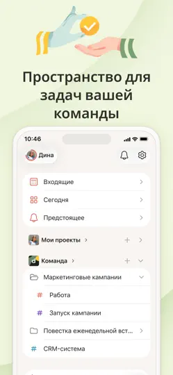 Скриншот Todoist: список дел, календарь на iPhone 4