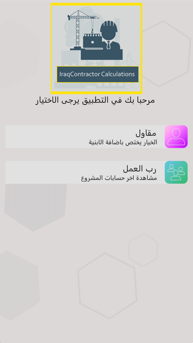 جدول حسابات مبيعات ومشتريات Screenshot