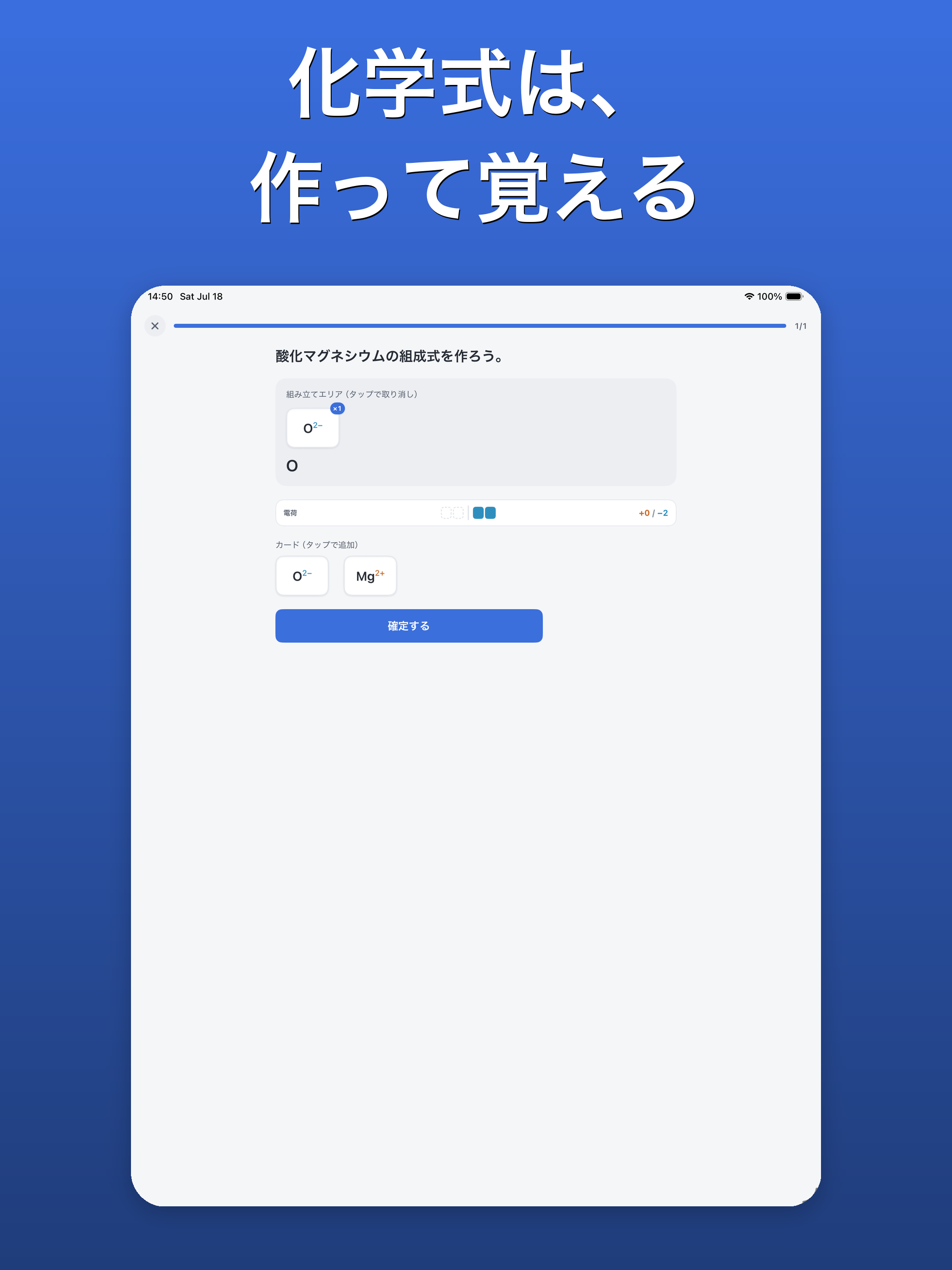 サクッと周期表！ screenshot 6