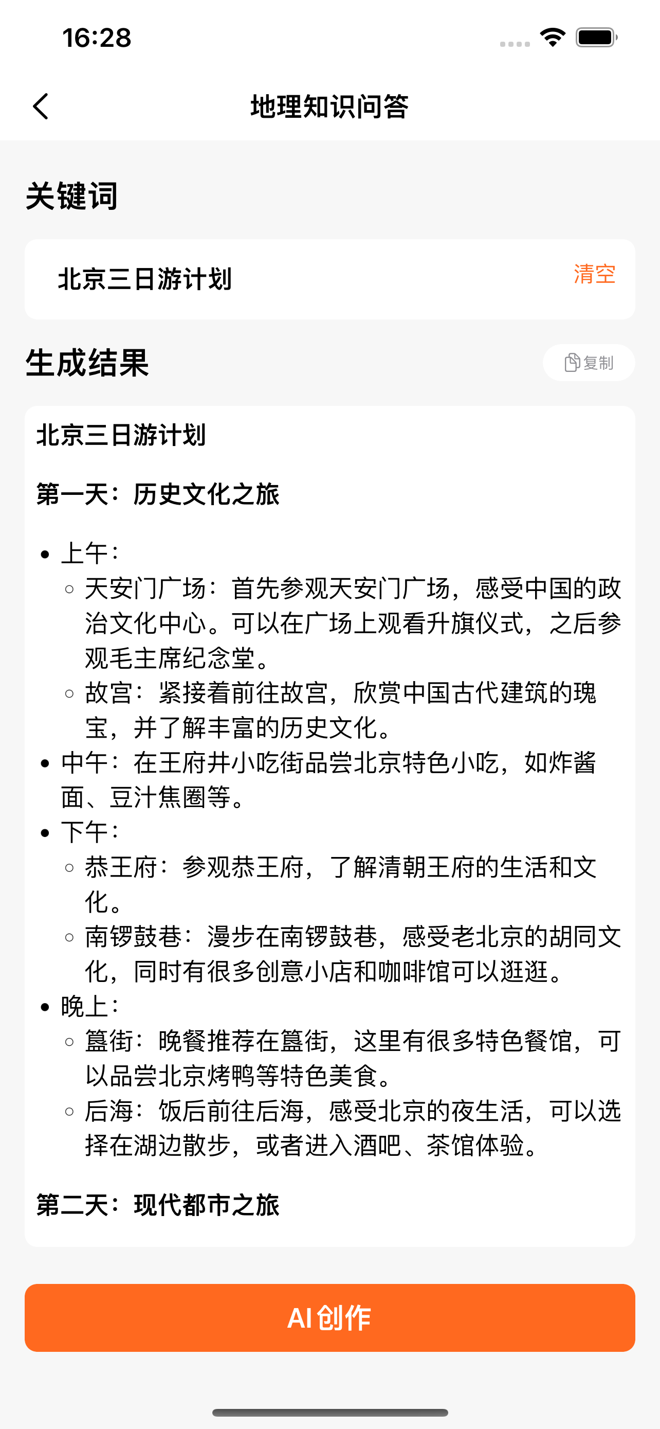 成语词典-成语大全,离线快捷搜索，成语学习必备