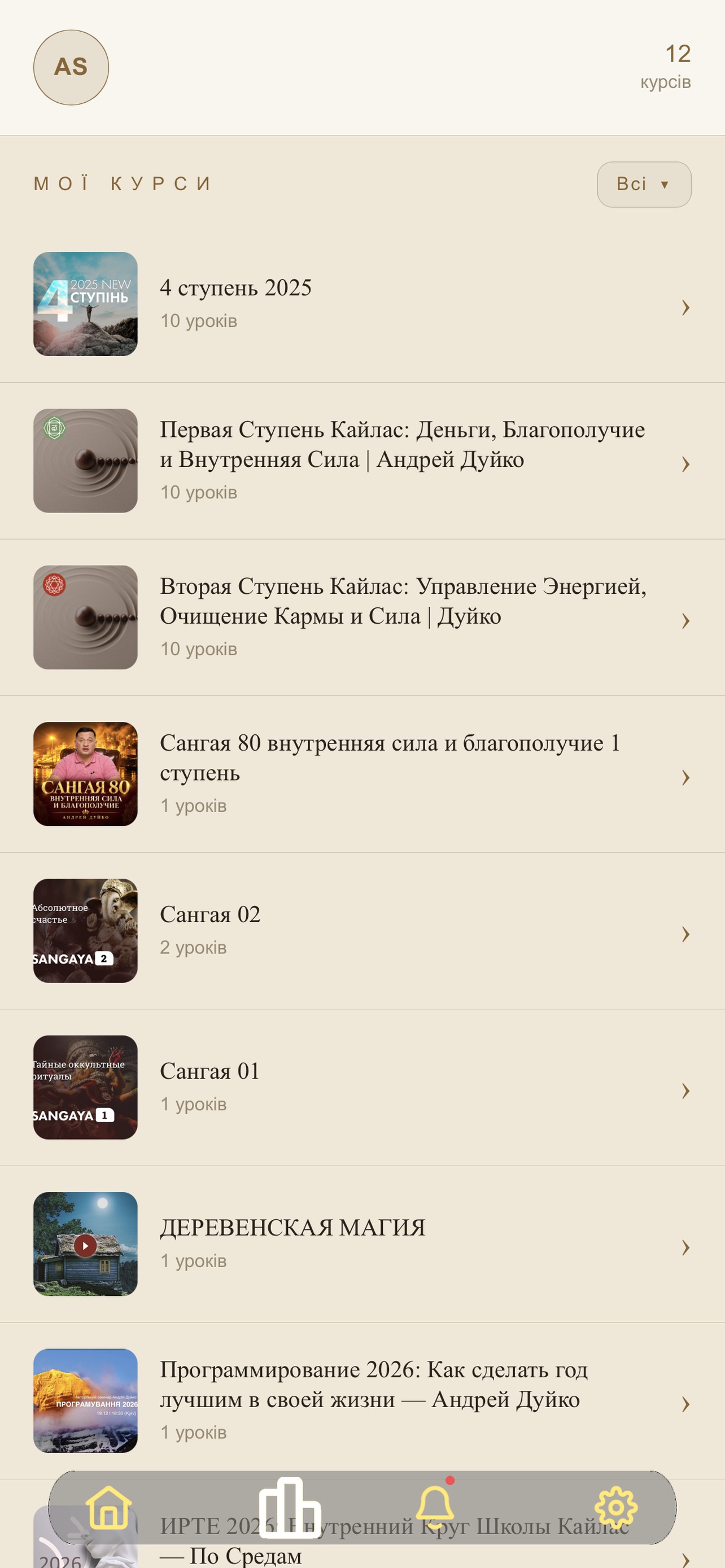 Screenshot 4 of Kailas Cabinet