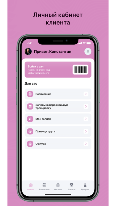 inspire fit studio app screenshot
