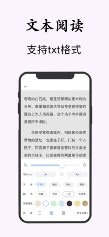 文件管理-全能文件管理专家 screenshot