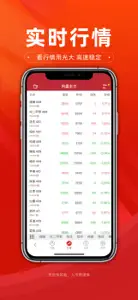 光大期货-e开户官方期货开户期货交易软件 screenshot #6 for iPhone